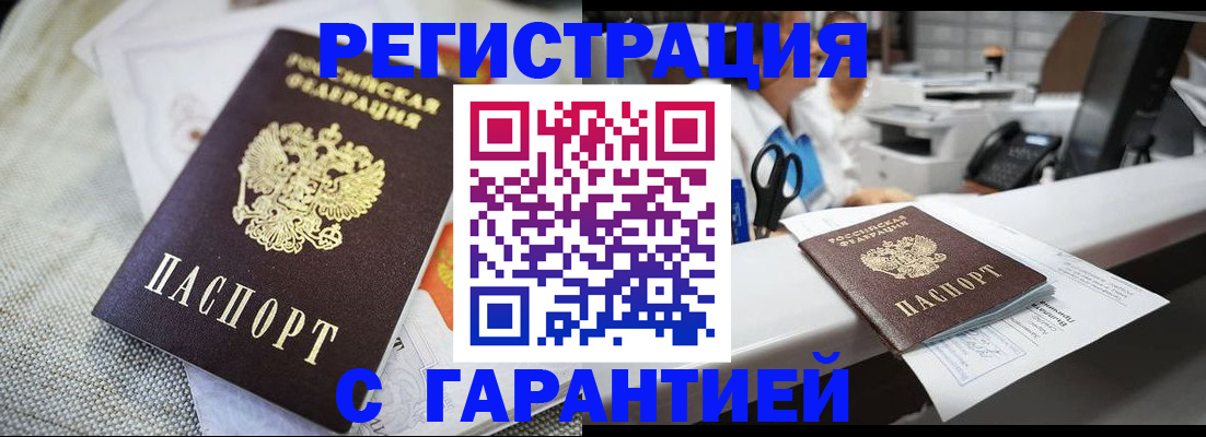 прописка в квартире в Чувашии