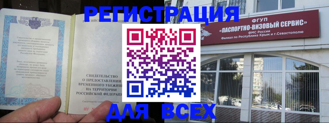 где прописаться в Чувашии