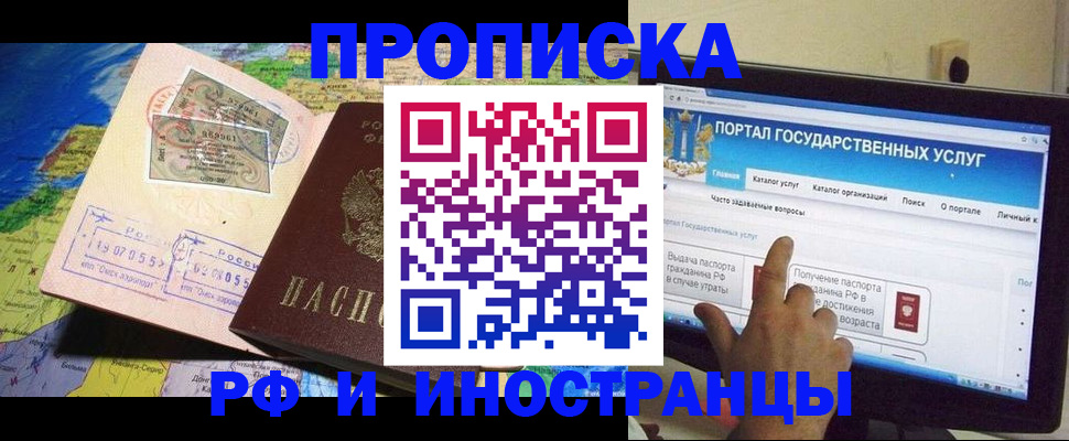 прописка штамп в Чувашии