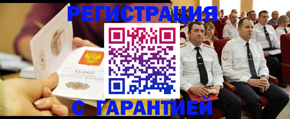 временная регистрация адрес в Чувашии