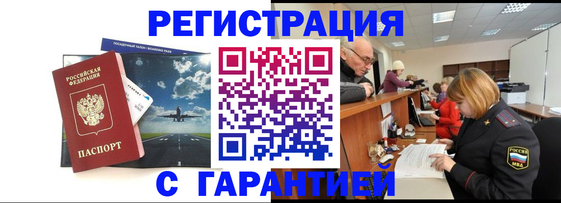 прописка ребенка в Чувашии