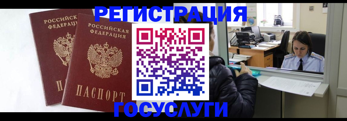 прописка иностранных граждан в Чувашии