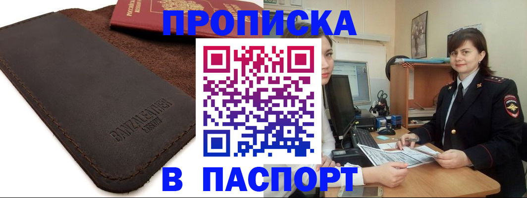 найти адрес прописки в Чувашии