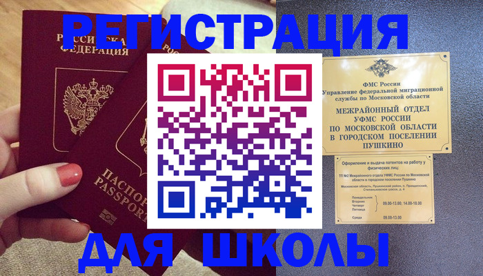 временная регистрация законно в Чувашии